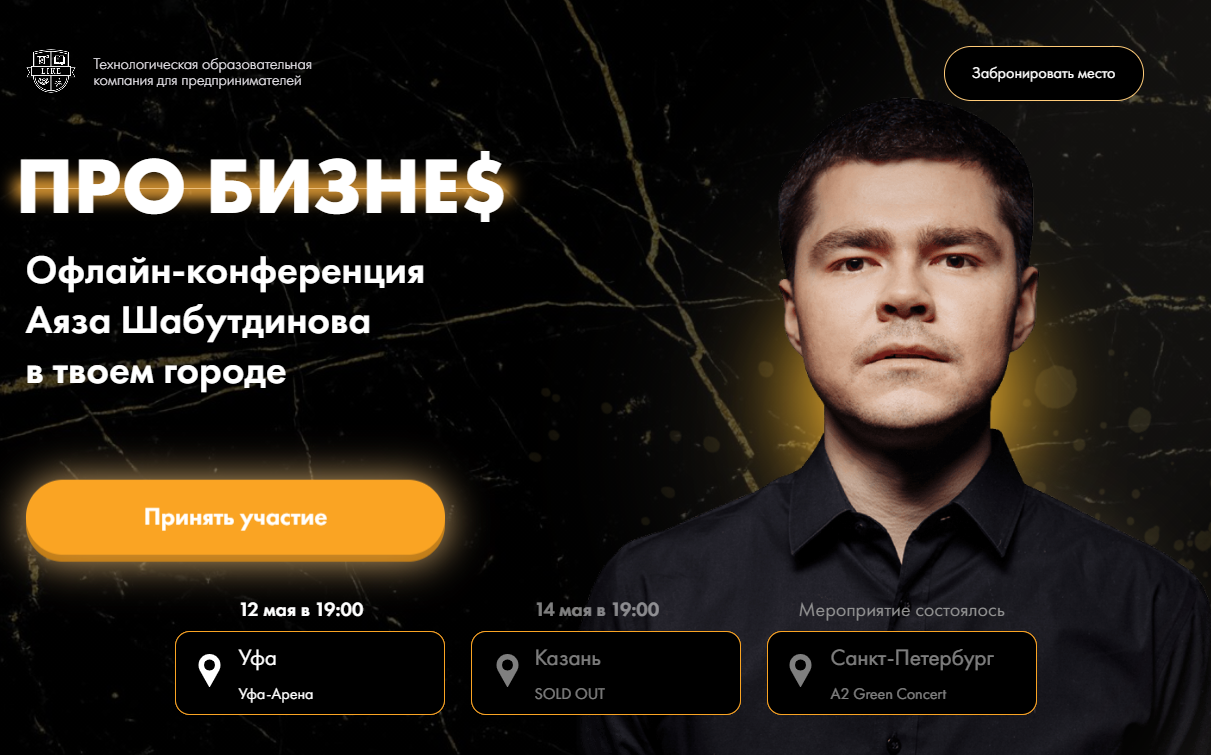 [Аяз Шабутдинов] ПРО БИЗНЕ$ (2021)_0.png